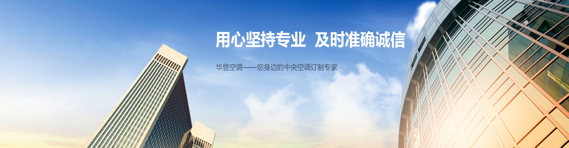 掌握核心优势，行业领先品质